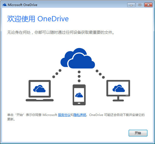 OneDrive԰v21.099.0516.0003 ٷ