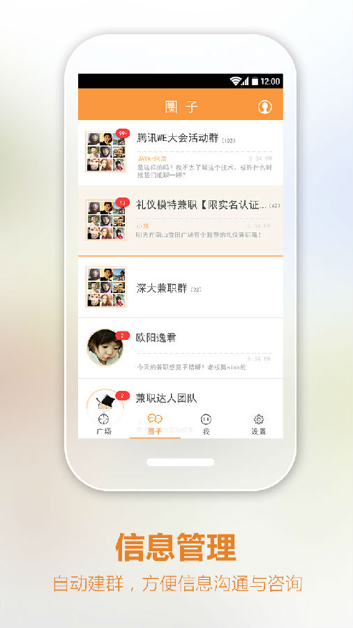 兼职达人安卓版下载v2.0.3