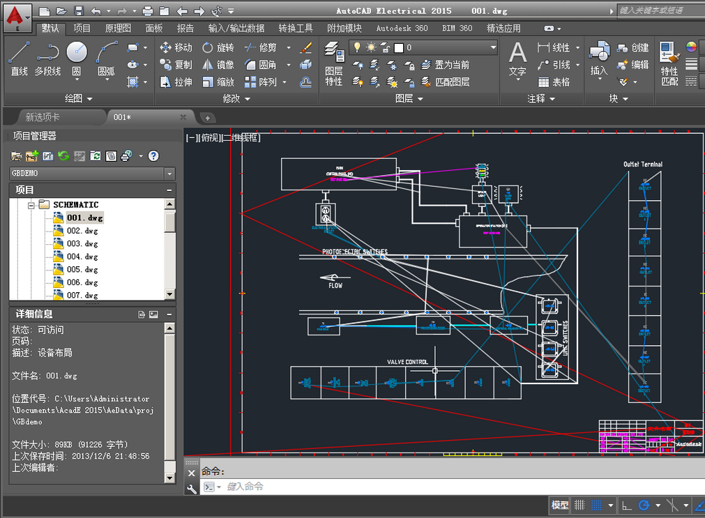 AutoCAD2015简体中文版下载官方版_32/64位(含注册机)