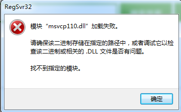 msvcp110.dll64/32λ