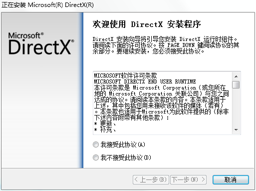 dxwebsetup.exe9.0 װ