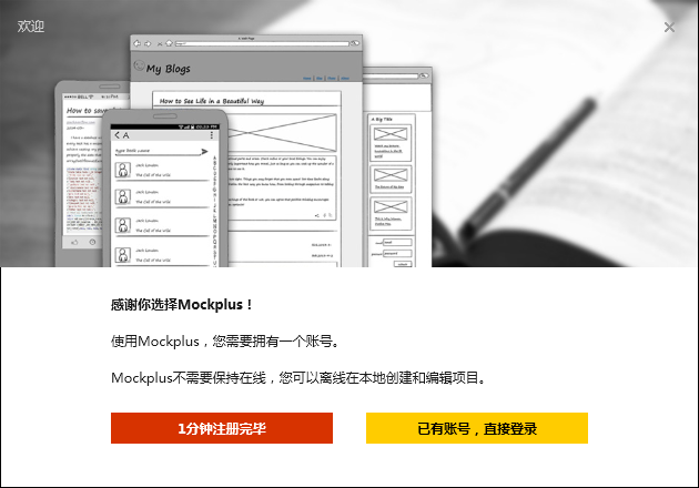 Mockplus for Mac2.0.9.10 ٷ