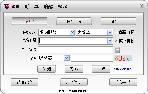 金长江财智版繁体版9.01 官方版