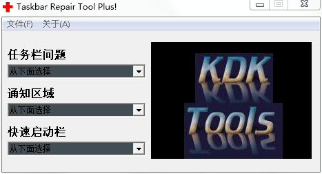 Taskbar Repair Tool Plus(޸)1.1 ɫ