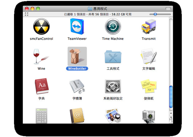 winebottler for mac1.7.25 安装版