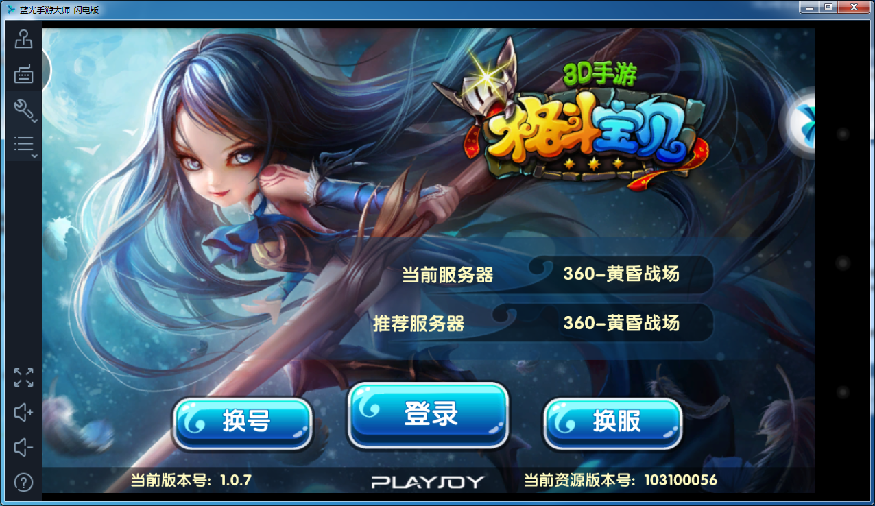 񶷱԰1.2.0 ٷPC