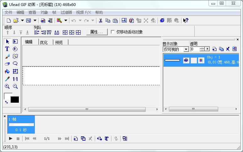 ulead gif animator 5中文版下载v5.11 绿色免费版