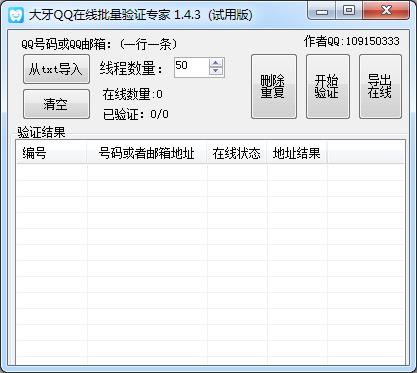 QQ֤ר1.4.3 ɫ