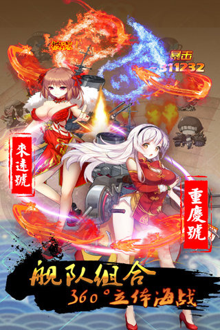 少女舰队手游版下载v1.0.3 安卓版