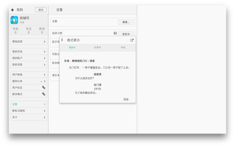 Ҽ籾for Mac2.8.0 ٷ