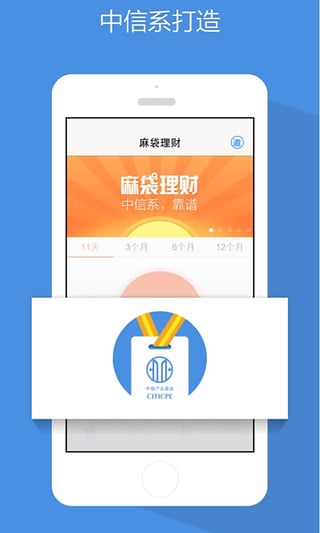 麻袋理财app下载v1.3.7 手机版官方下载