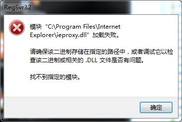 ieproxy.dll޸