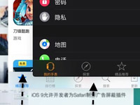 iOS9رպ̨Ӧó򷽷 io9γ˳