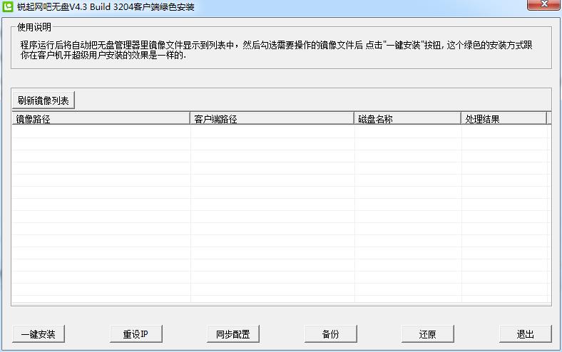 4.3 Build3204 ٷ