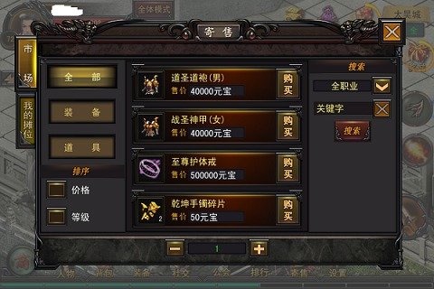 斗战OL安卓手游下载v1.27