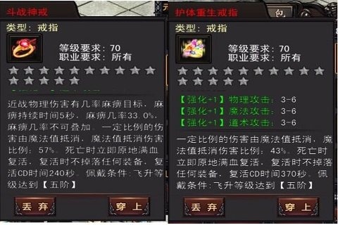 斗战OL安卓手游下载v1.27