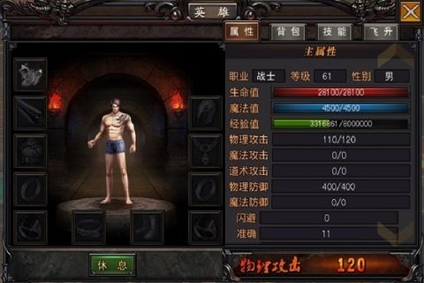 斗战OL安卓手游下载v1.27