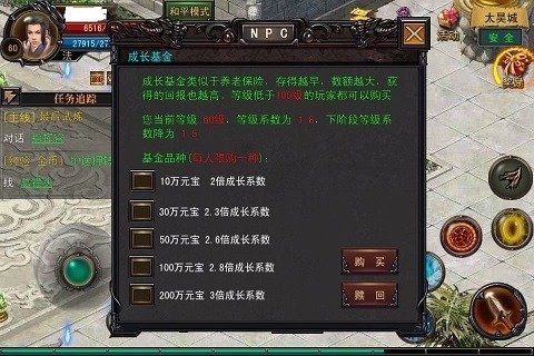 斗战OL安卓手游下载v1.27