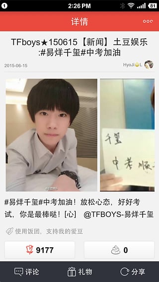 TFBoys׿v3.4.8