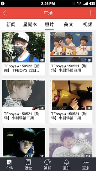 TFBoys׿v3.4.8