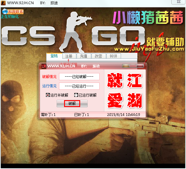 CSGO高科技辅助破解版下载1.4 最新版