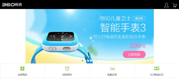 360̳ǵ԰1.1.0 °