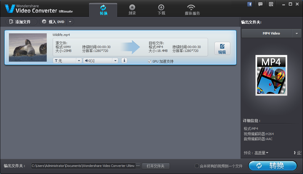 Wondershare Video Converter Ultimateע8.5.7.1 Ѱ