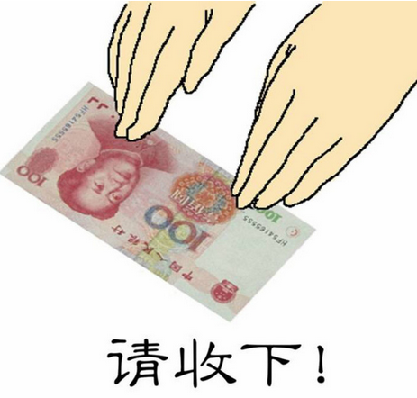 钱表情包 人民币100元图片