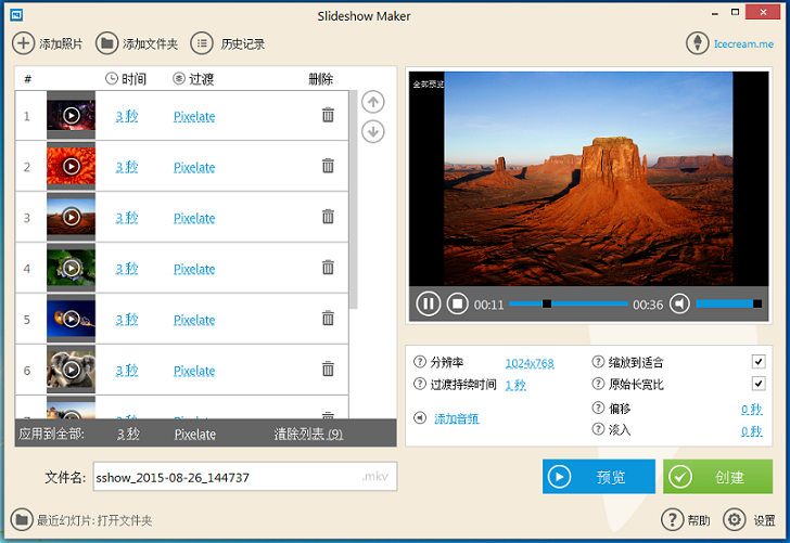 Icecream Slideshow Maker1.29 ٷ