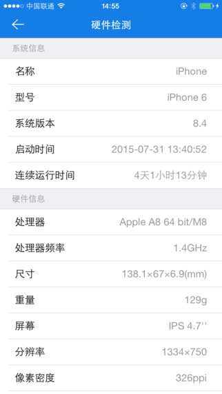 v1.2.1 iPhone