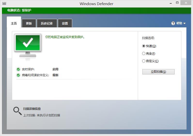 Windows Defender Latest Definition Updates°