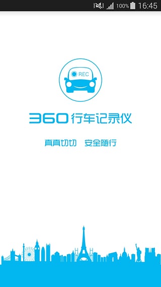 360行车记录仪安卓手机版下载v2.0.0.16