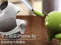 iphone6sûs6 鹺iphone6s