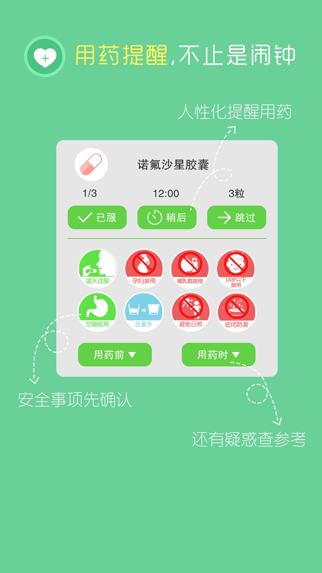 在乎健康最新官方版下载v1.0.3