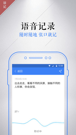 语记app下载v2.0.1072