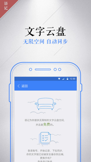 语记app下载v2.0.1072