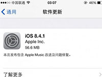 iOS 8.4.1ô iOS 8.4.1º