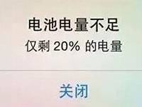 ӳiPhone20%ʱʹʱ