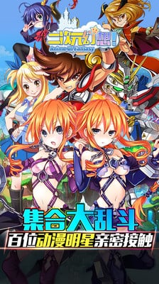 二次元幻想官方下载v1.0.2 安卓版