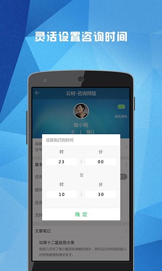 ѯʦappv1.0.2 ׿