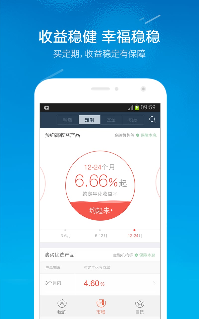 蚂蚁聚宝app下载1.0.0.10