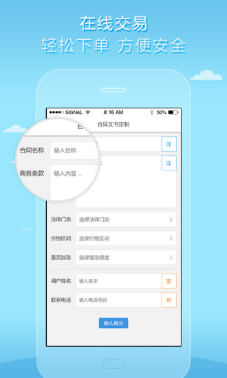 猎律网app下载v1.1.12