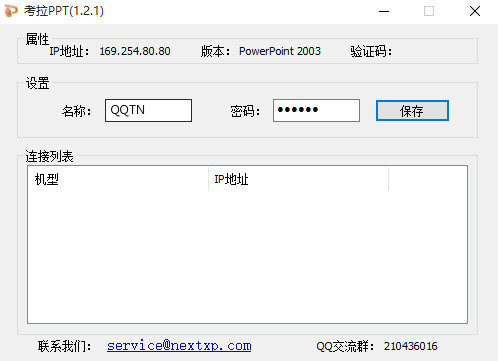 ppt1.2.1 ٷ