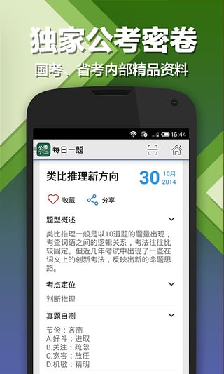 ÿһԱappv2.16.7