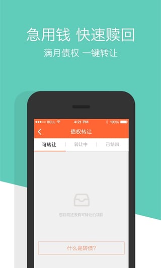 APPֻv1.2.0