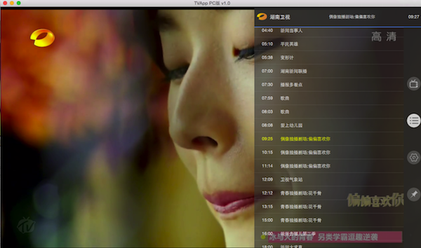 芒果TV Mac版v6.4.6 最新版