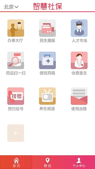 ǻ籣appv3.1.1