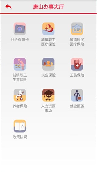 ǻ籣appv3.1.1