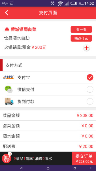 来一火官方APP下载v3.1