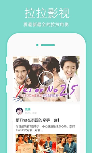 lesdo app下载v2.5.2